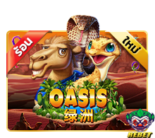 สล็อต Oasis ทดลองเล่น oasis Joker Slot เว็บตรง